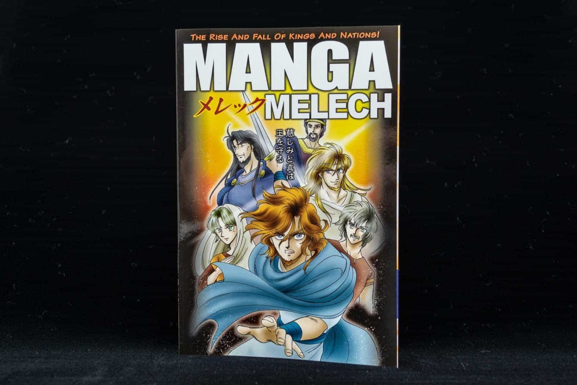 Manga Melech book
