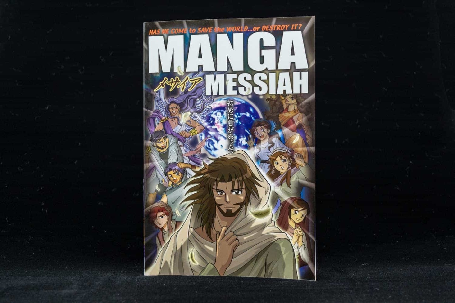 Manga Messiah book